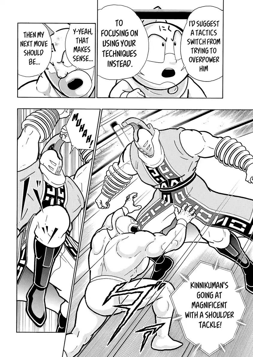 Kinnikuman 792