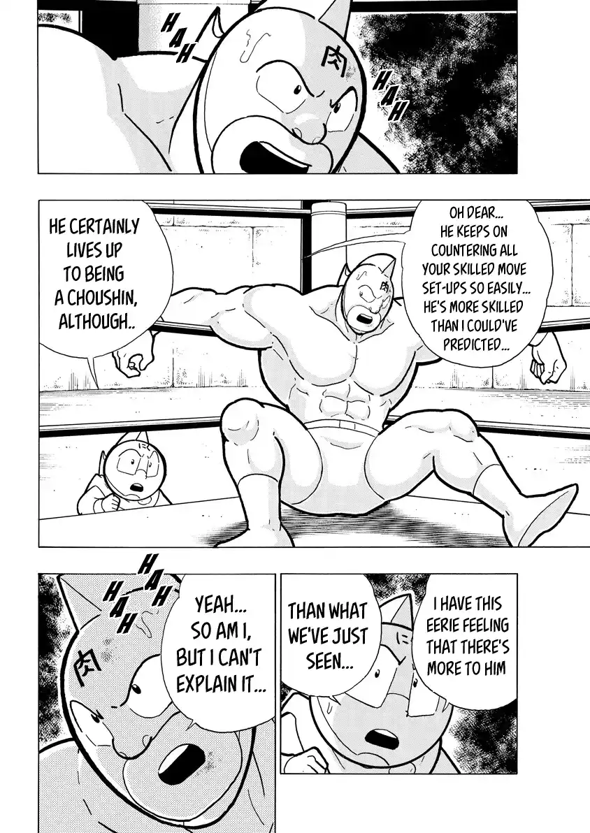 Kinnikuman 792