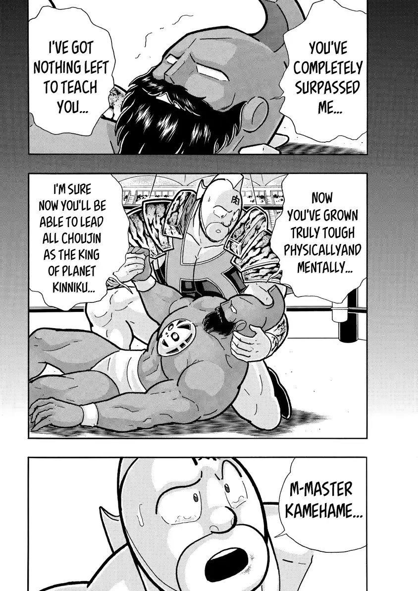 Kinnikuman 792.2
