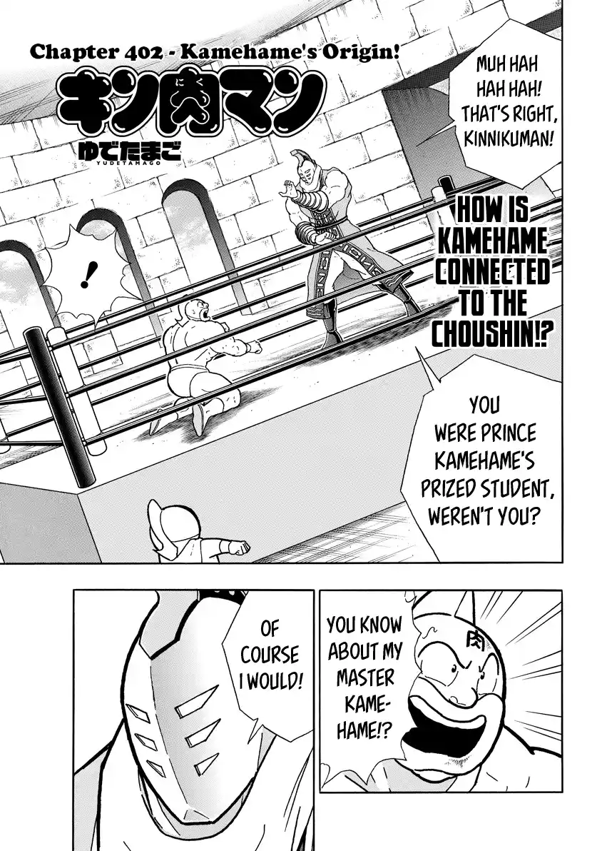 Kinnikuman 793