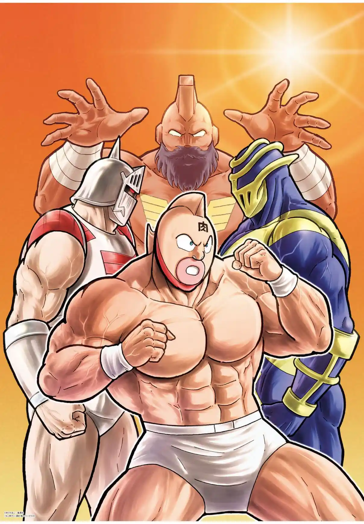 Kinnikuman 798.5