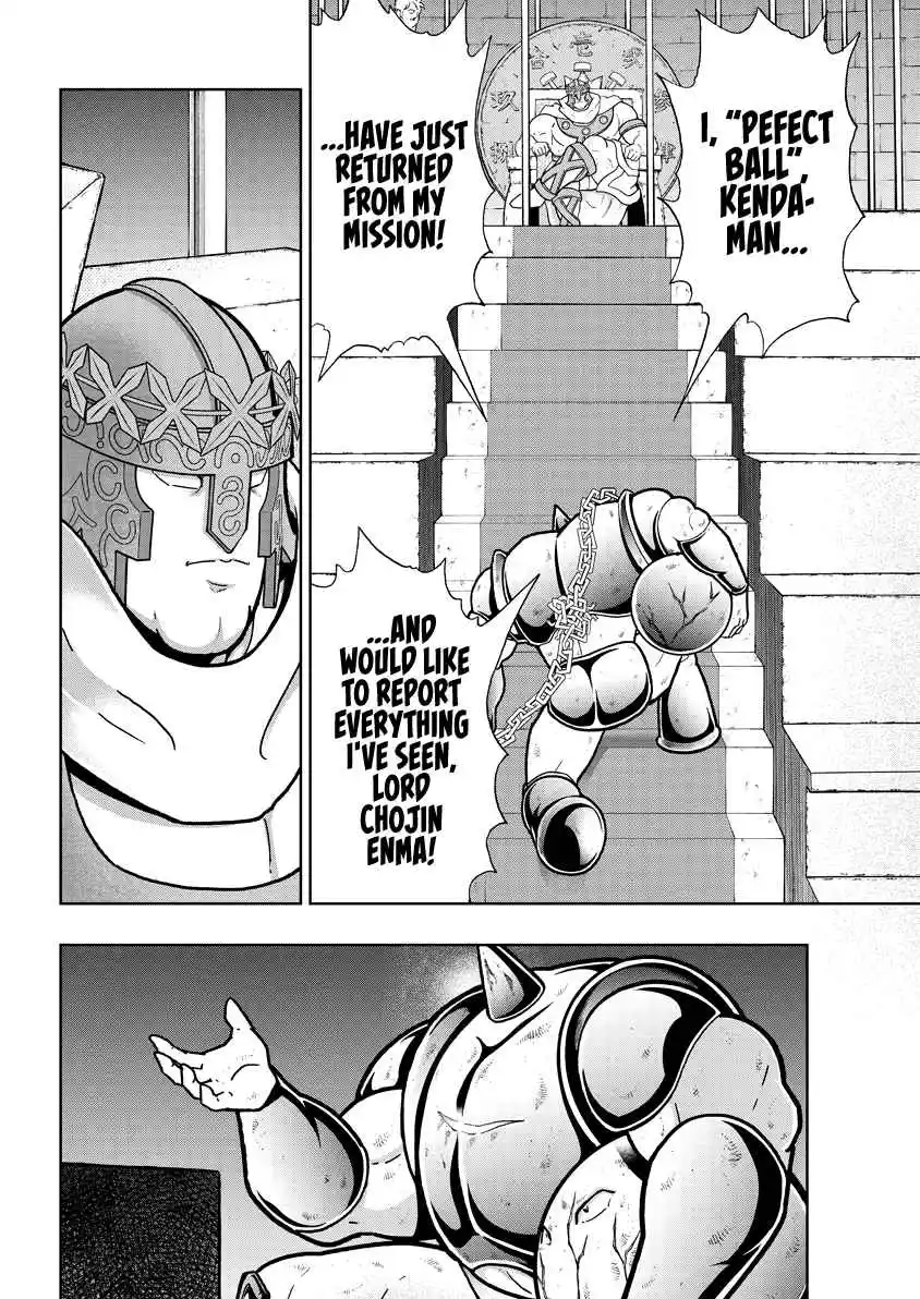 Kinnikuman 834