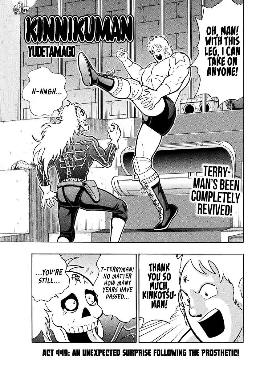 Kinnikuman 836