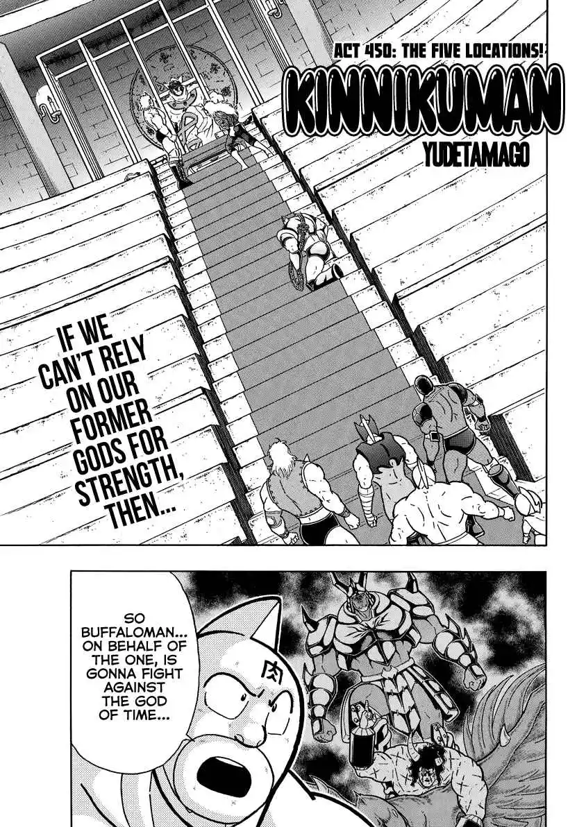 Kinnikuman 837