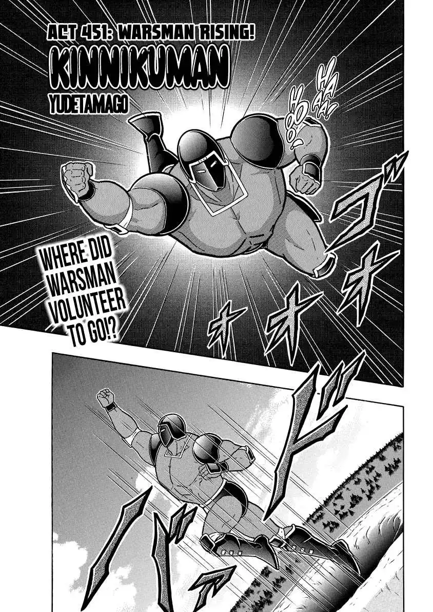 Kinnikuman 838
