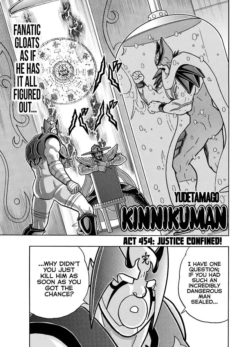 Kinnikuman 841