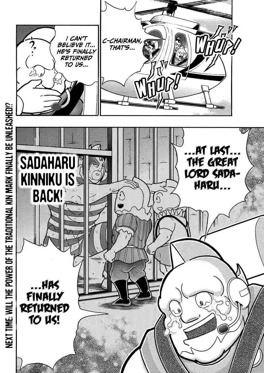 Kinnikuman 847