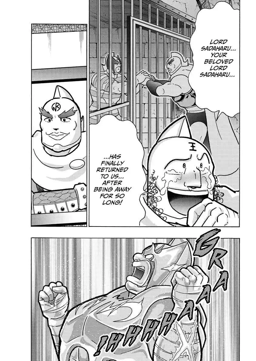 Kinnikuman 848