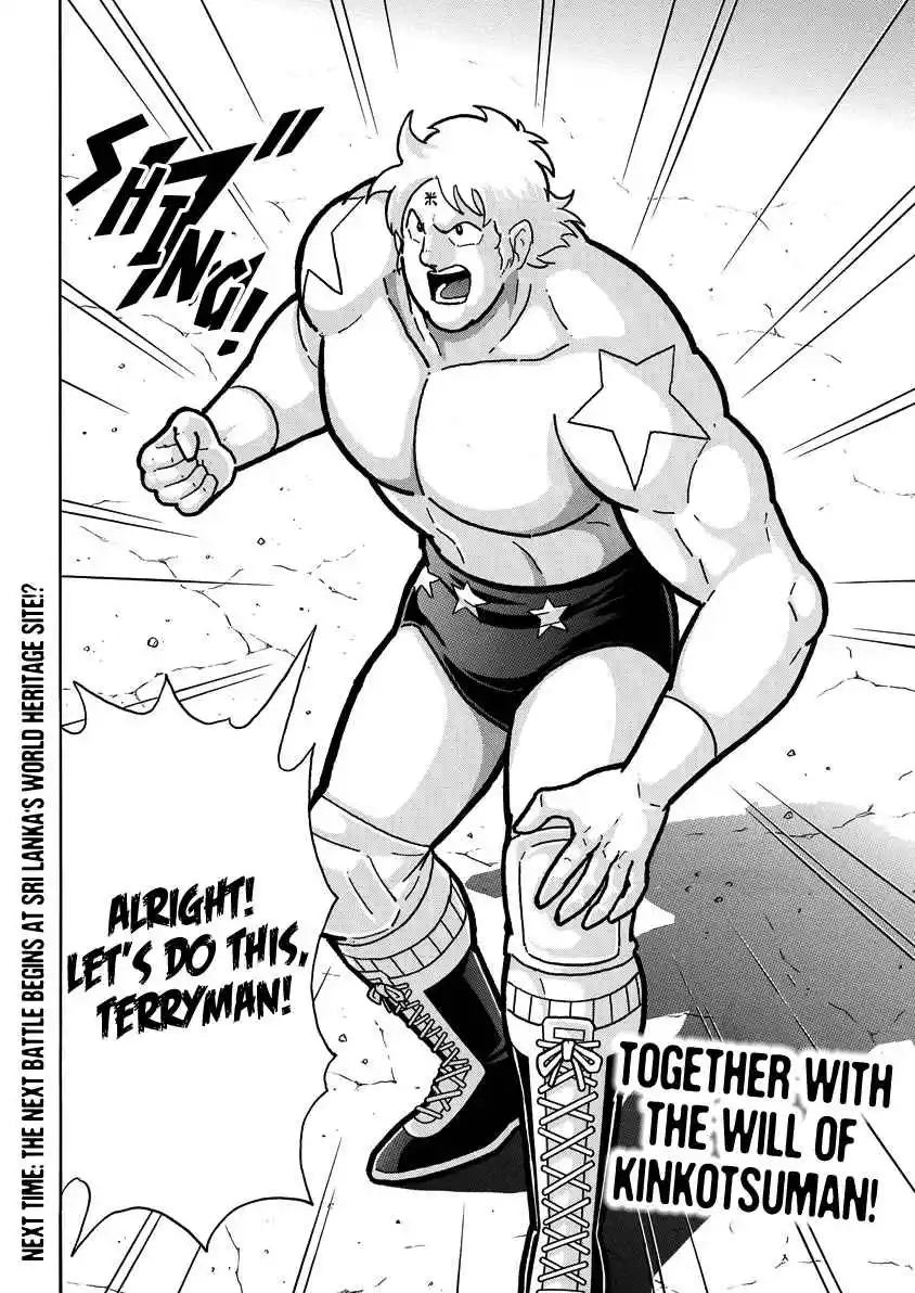 Kinnikuman 851