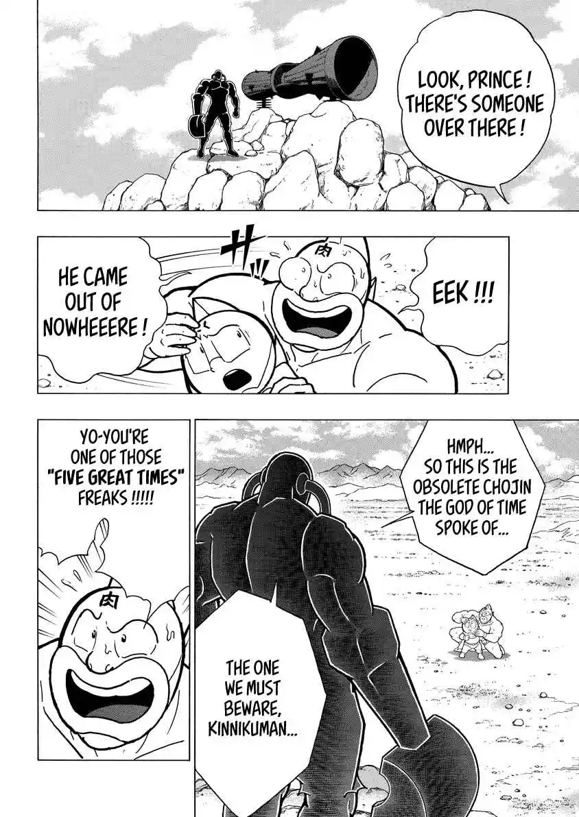 Kinnikuman 853