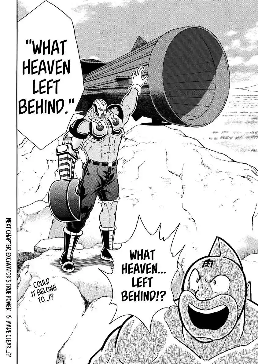 Kinnikuman 853