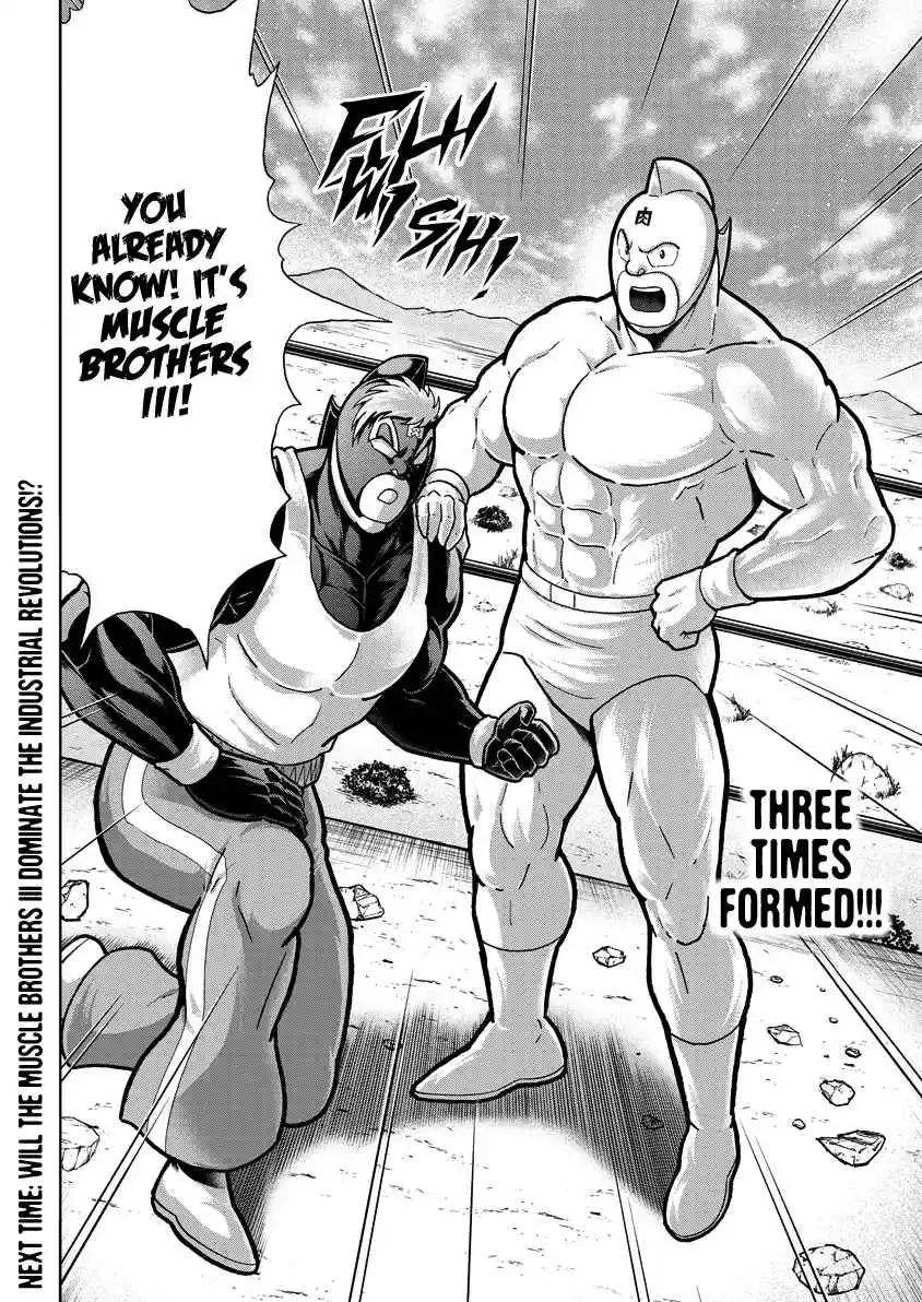 Kinnikuman 857