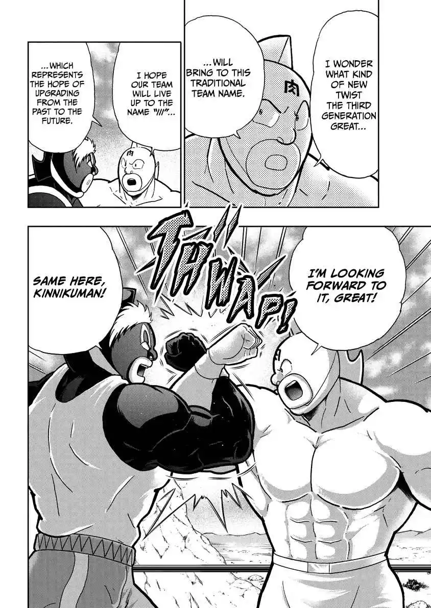 Kinnikuman 858