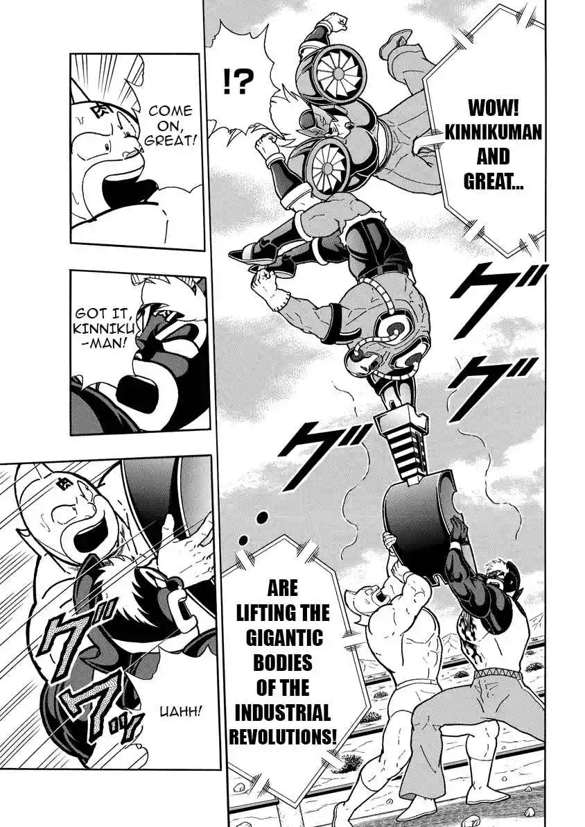 Kinnikuman 887