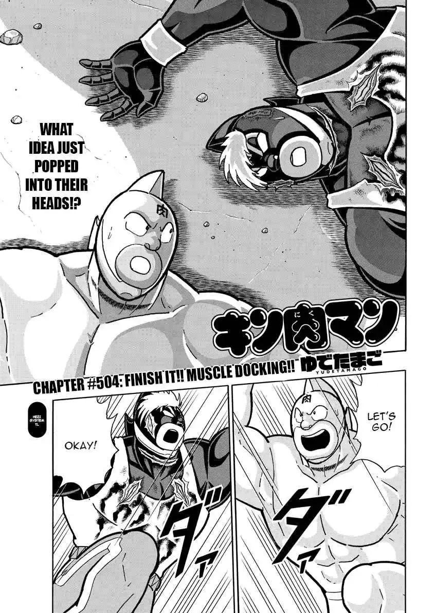 Kinnikuman 891