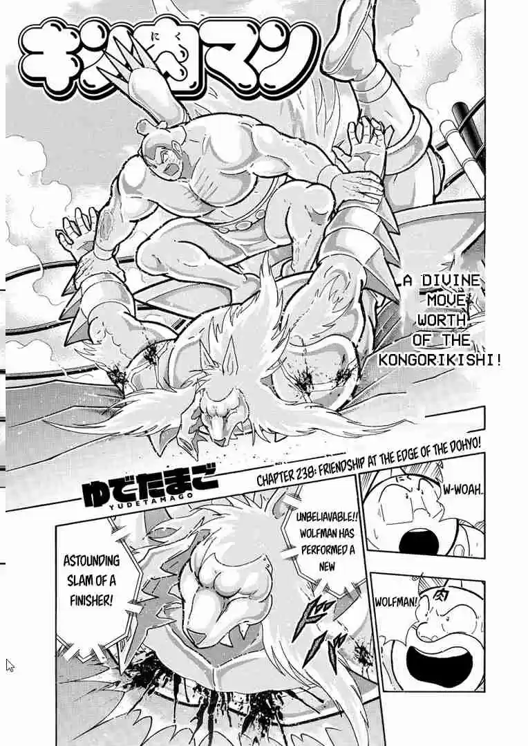 Kinnikuman Ch. 629