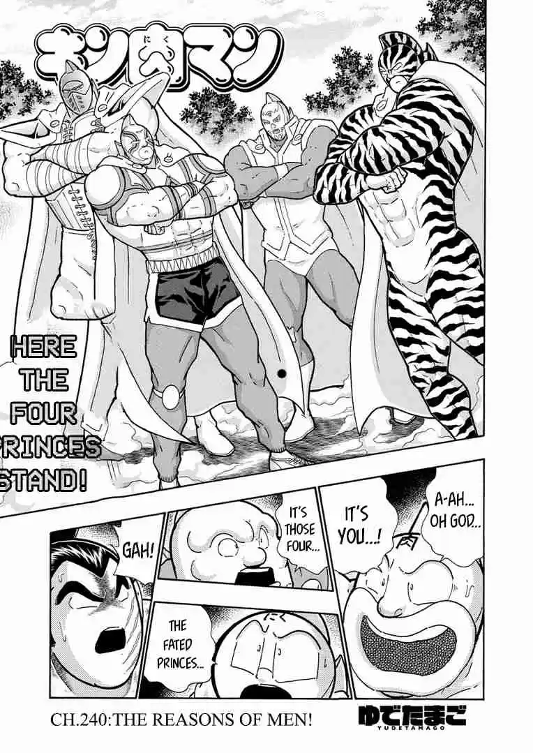 Kinnikuman Ch. 631