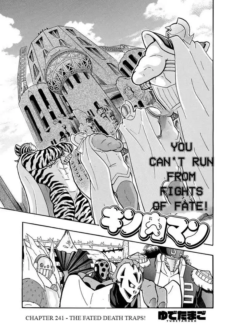 Kinnikuman Ch. 632