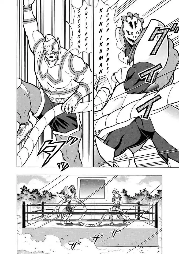 Kinnikuman Ch. 633