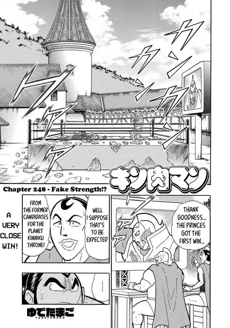 Kinnikuman Ch. 639