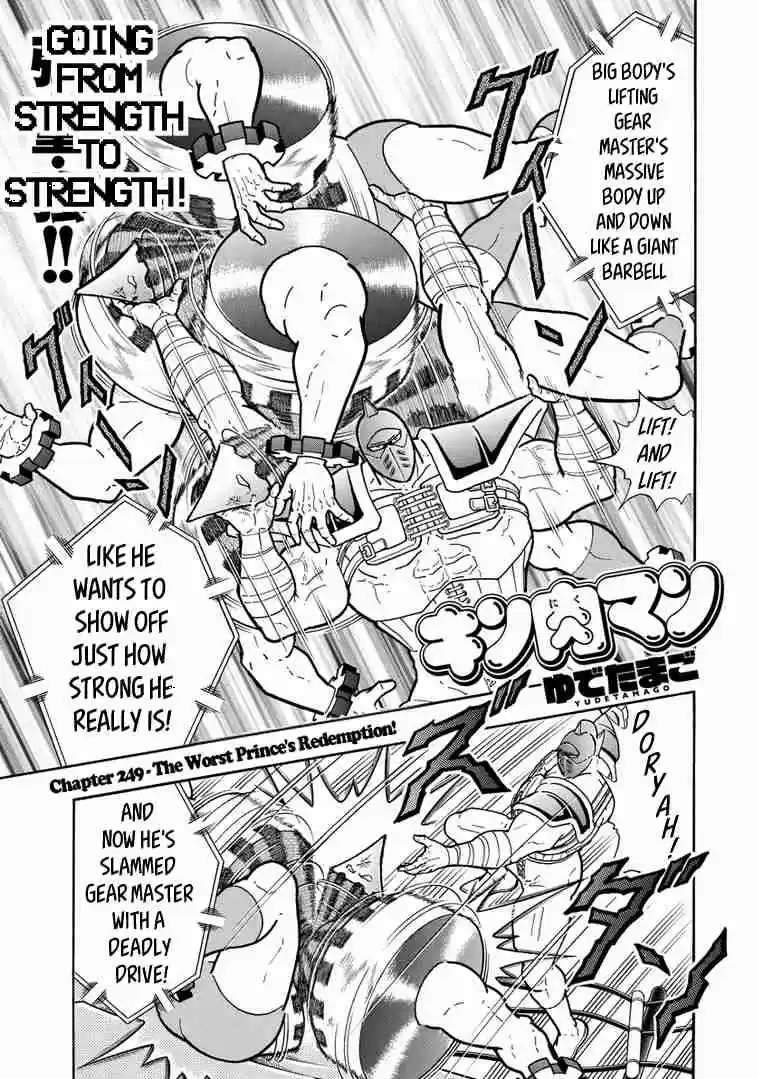 Kinnikuman Ch. 640