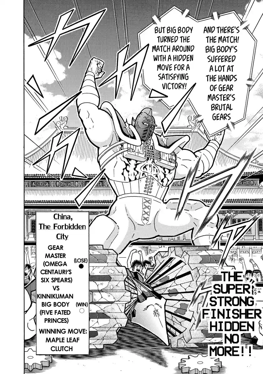 Kinnikuman Ch. 643