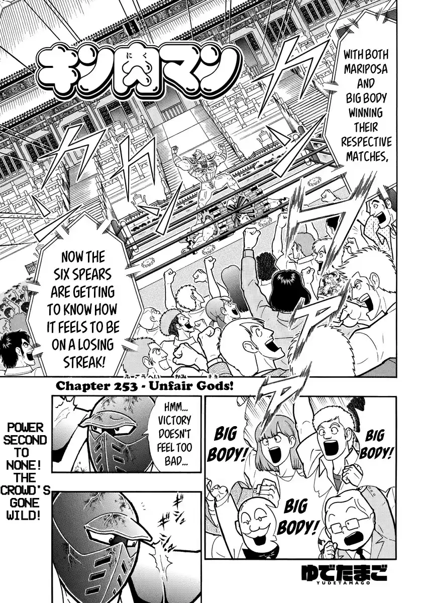 Kinnikuman Ch. 644