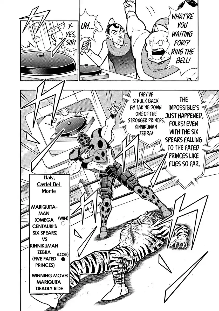 Kinnikuman Ch. 651 At The End of Technique...!