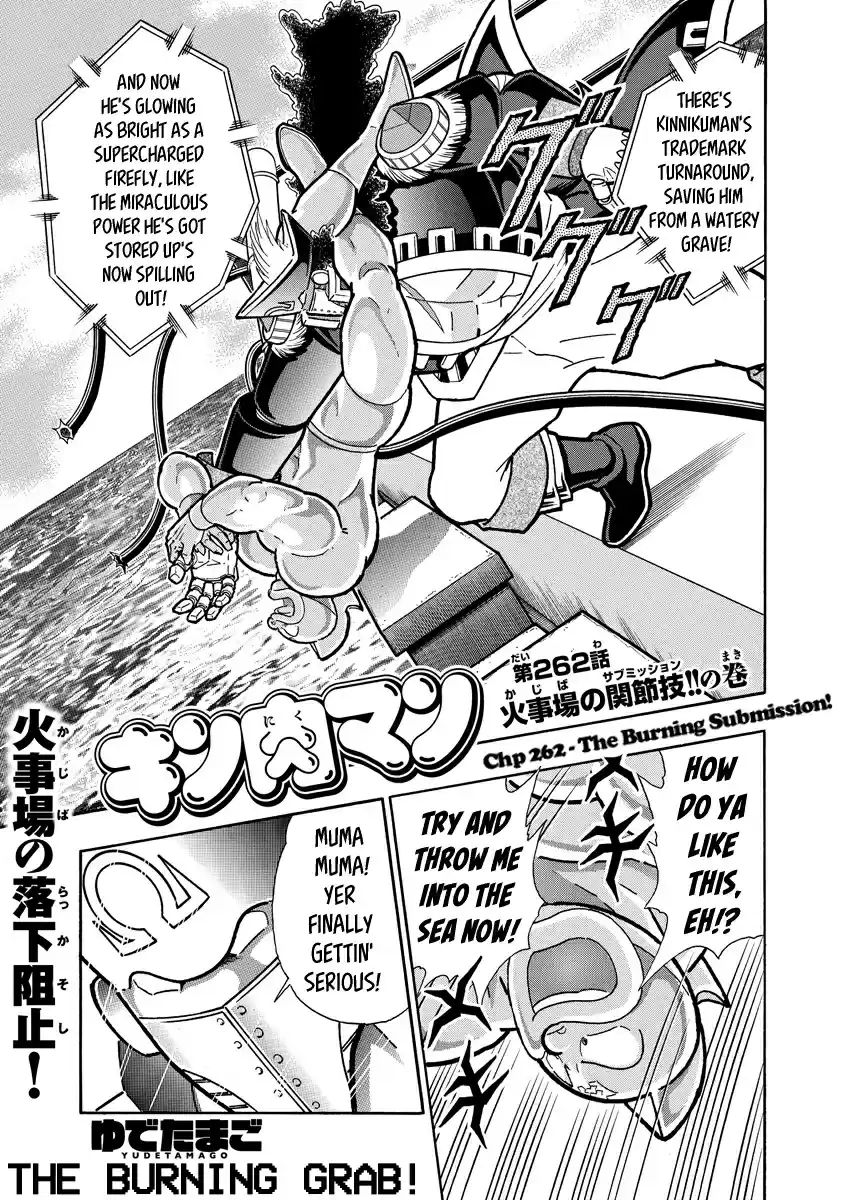 Kinnikuman Ch. 653 The Burning Submission!