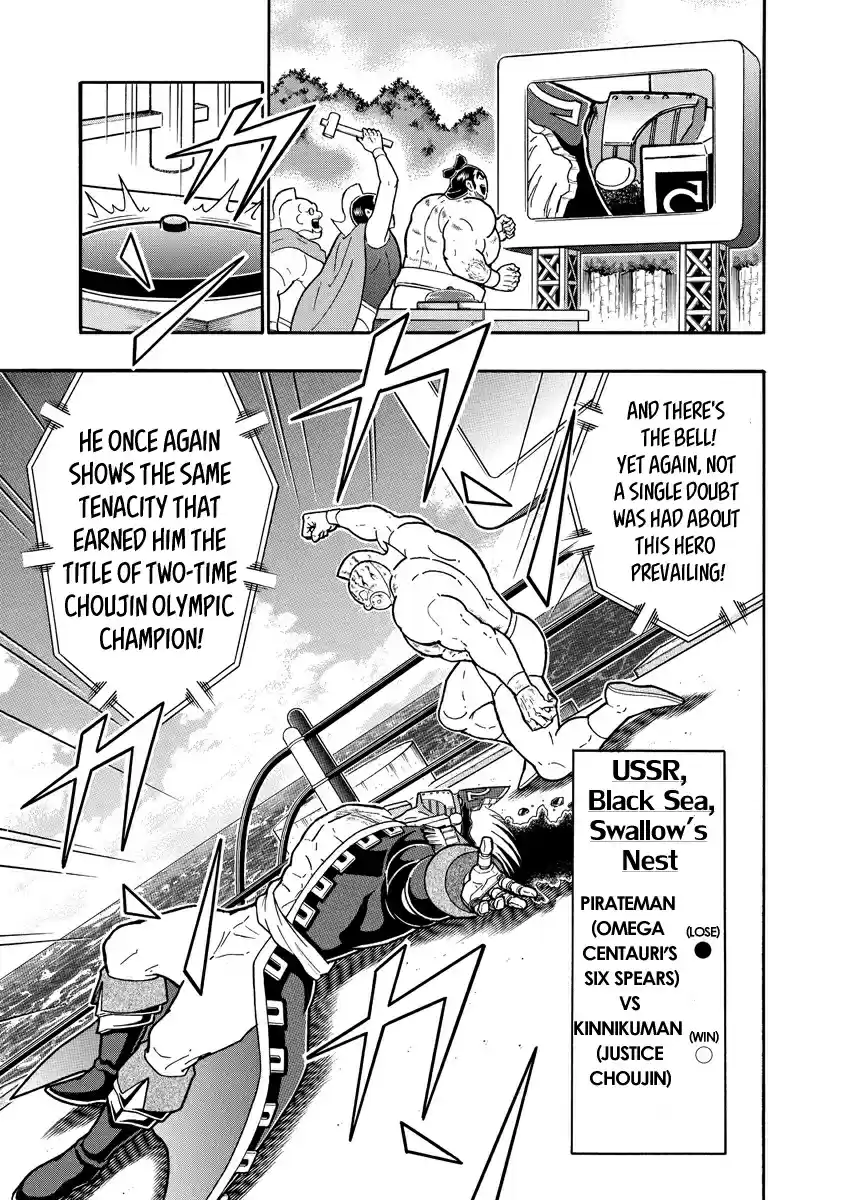 Kinnikuman Ch. 661 Hopeful Inner Strength!