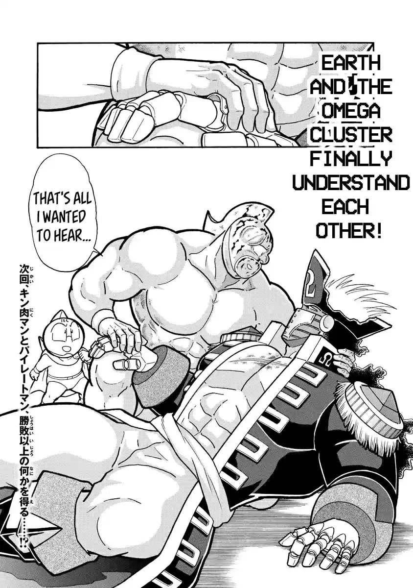 Kinnikuman Ch. 661 Hopeful Inner Strength!