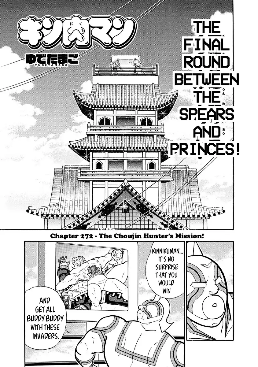 Kinnikuman Ch. 663 The Choujin Hunter's Mission!