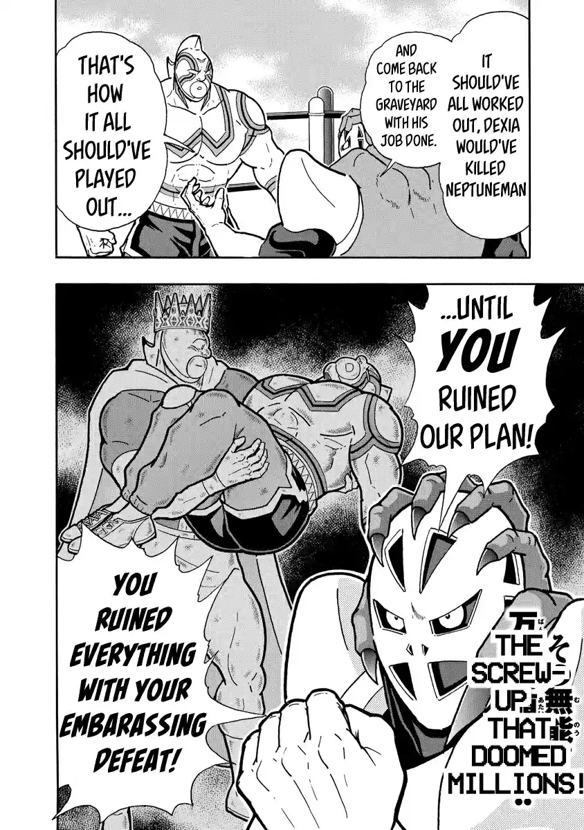 Kinnikuman Ch. 664 An Audience With A Bitter Foe!