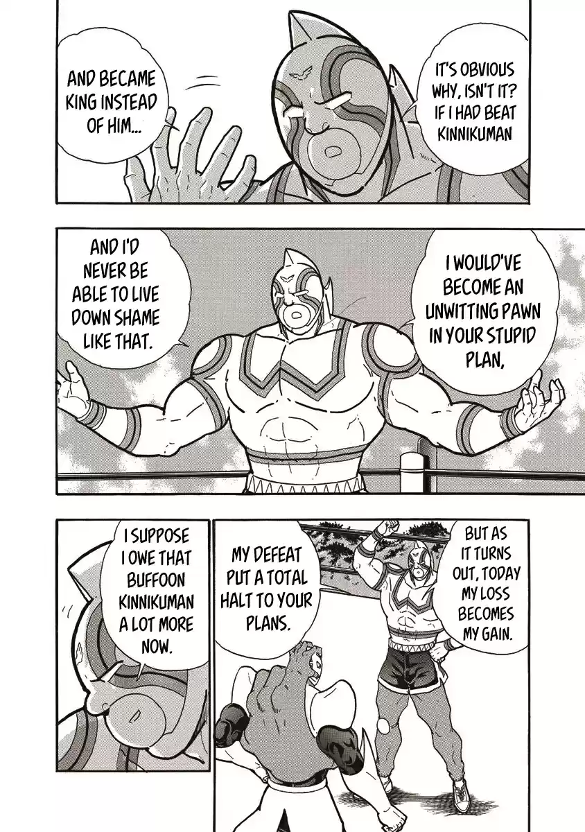 Kinnikuman Ch. 665 The Little Brother Murderer!