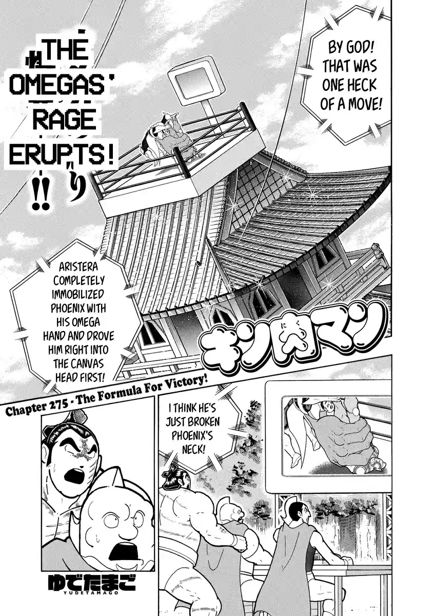Kinnikuman Ch. 666 The Formula For Victory!
