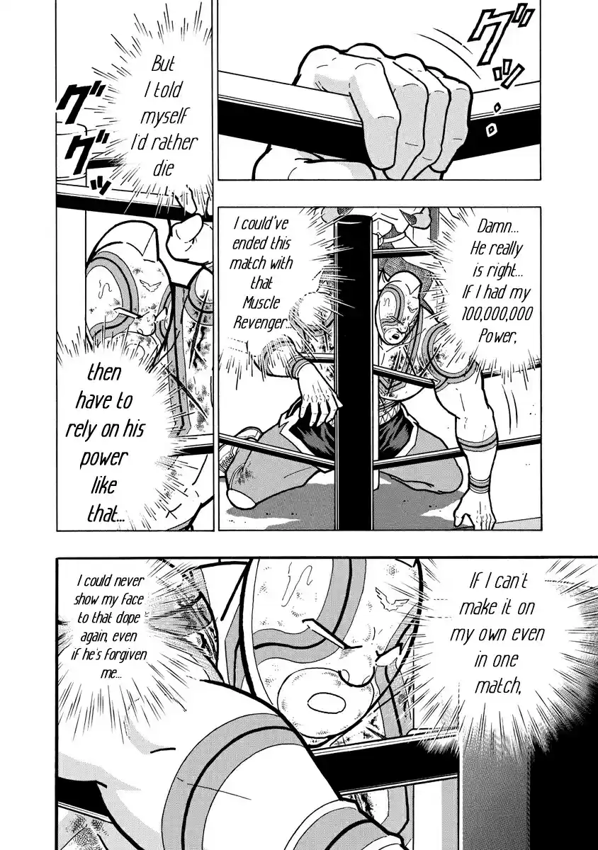 Kinnikuman Ch. 668 The Unbridgeable Gap!