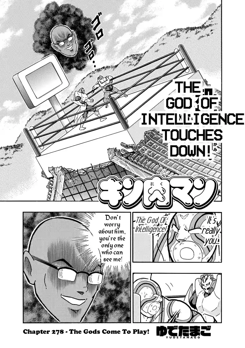 Kinnikuman Ch. 669 The Gods Come To Play!