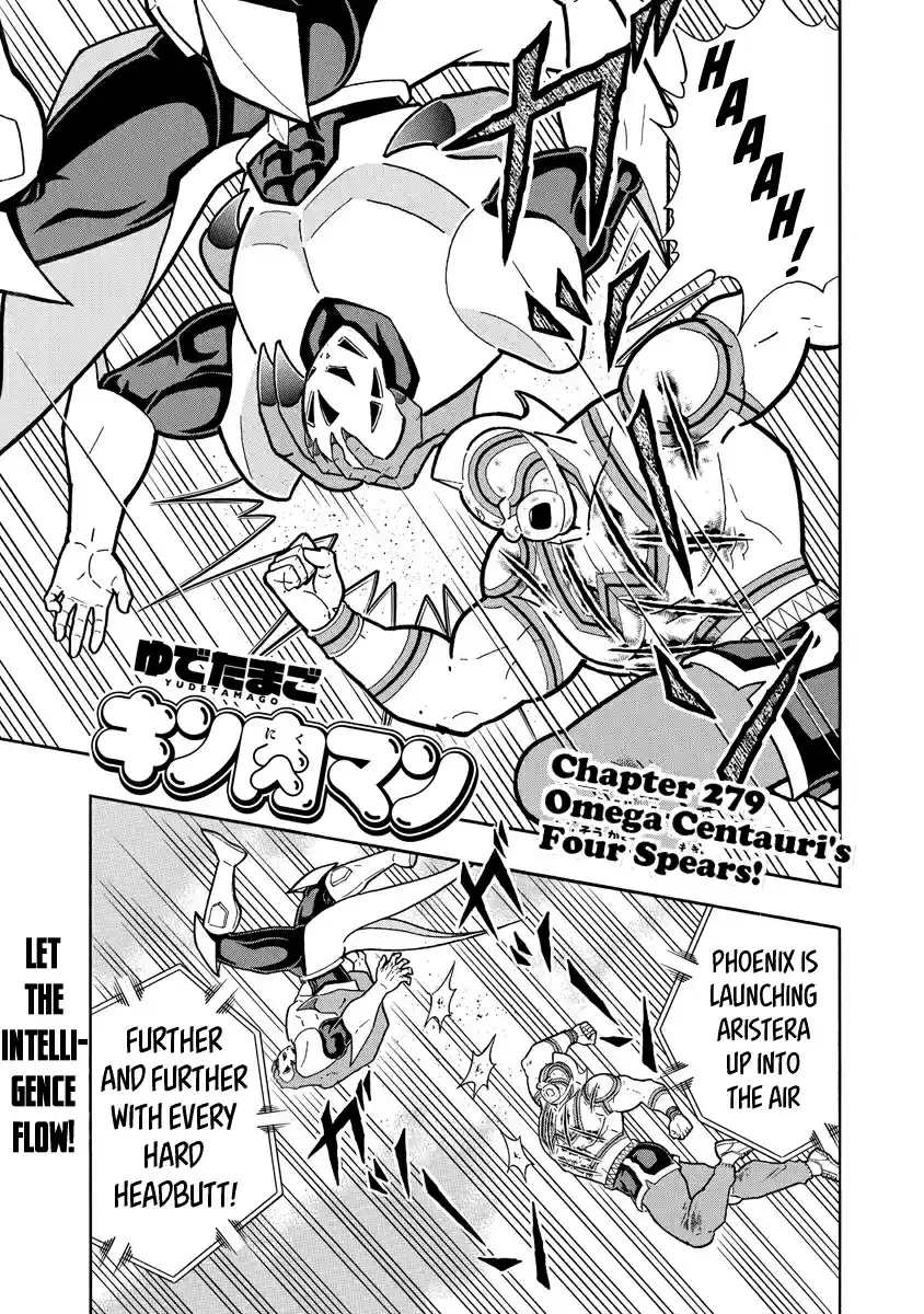 Kinnikuman Ch. 670 Omega Centauri's Four Spears!