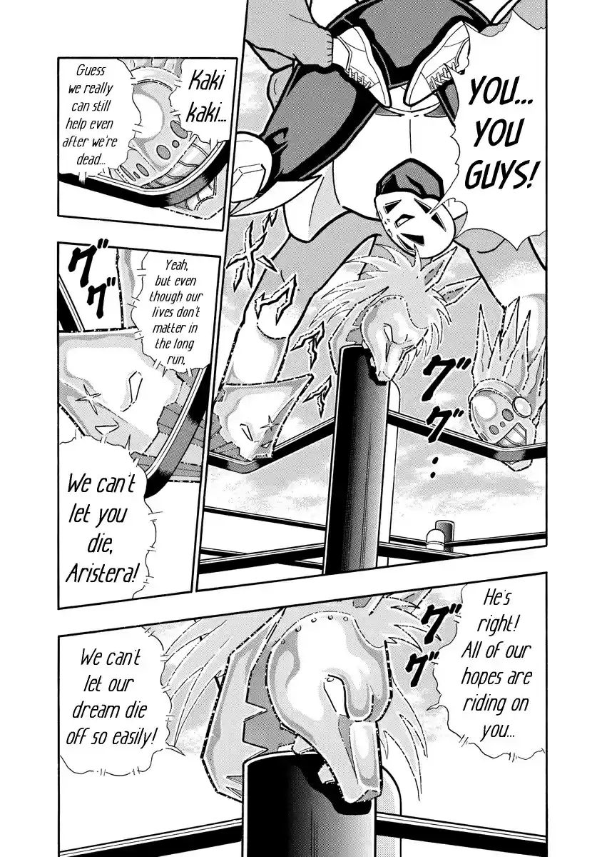 Kinnikuman Ch. 670 Omega Centauri's Four Spears!