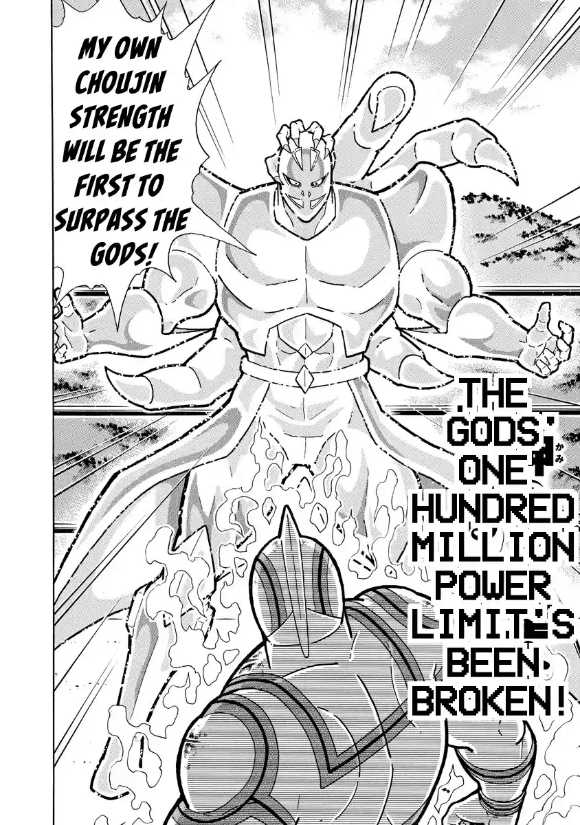 Kinnikuman Ch. 670 Omega Centauri's Four Spears!