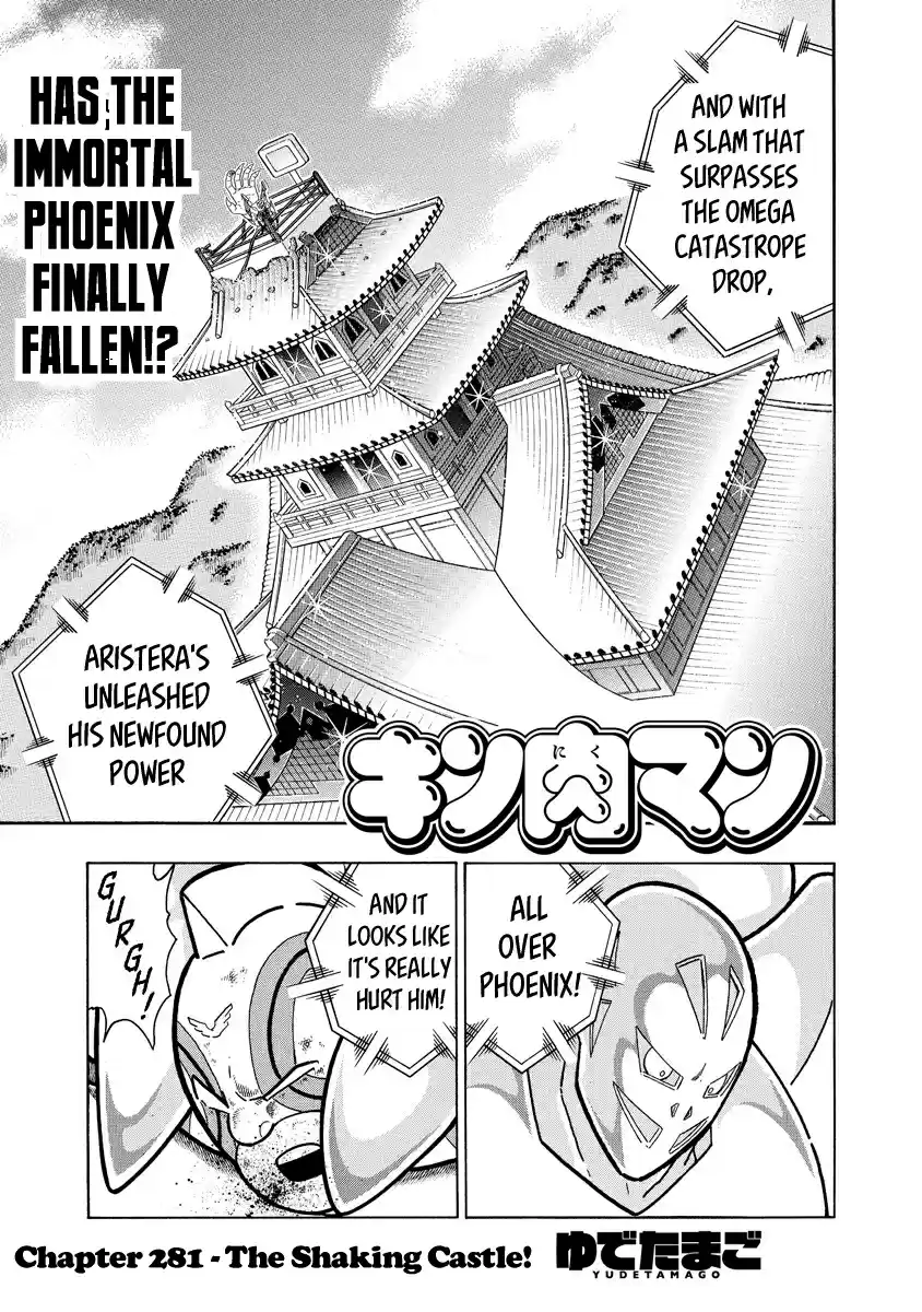Kinnikuman Ch. 672 The Shaking Castle!