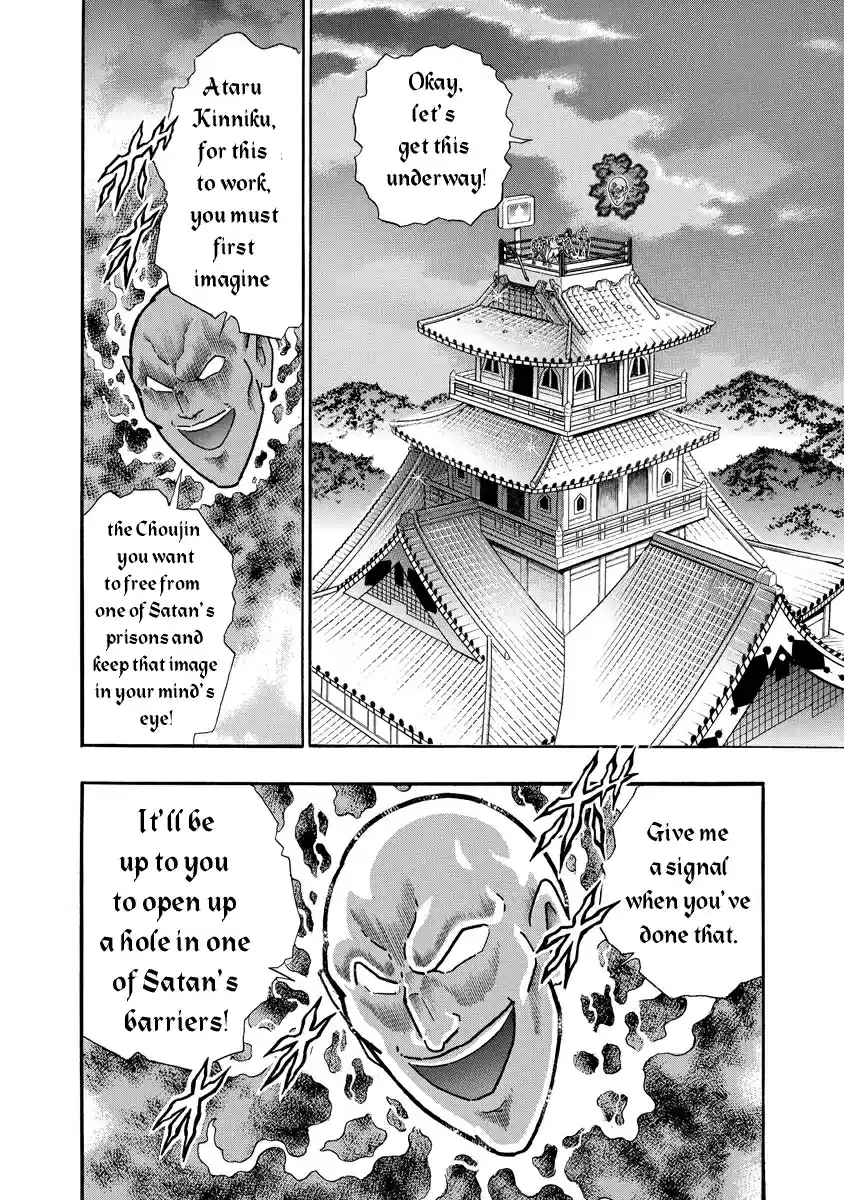 Kinnikuman Ch. 677 Blink And You'll Miss It!