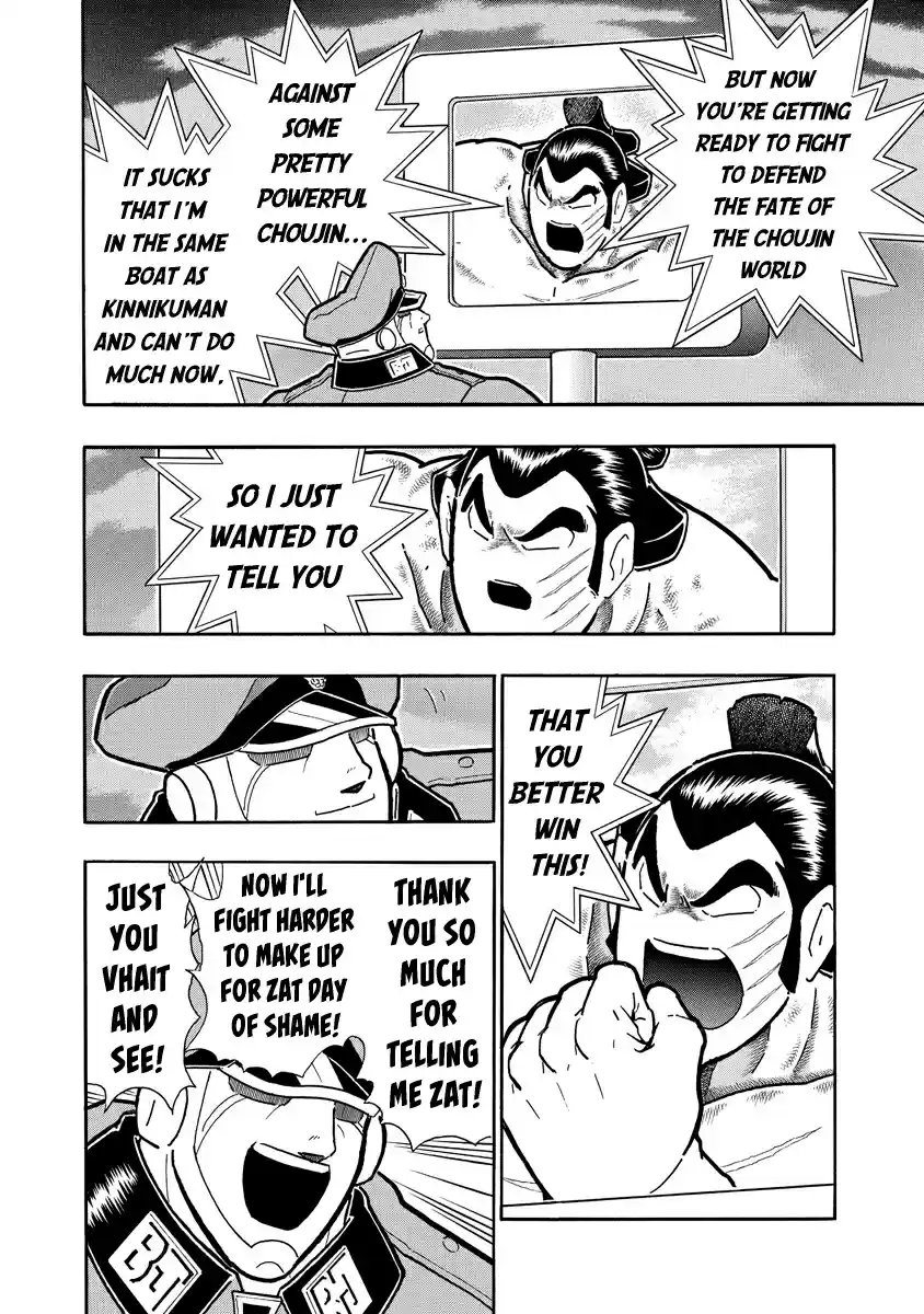 Kinnikuman Ch. 679 The Sharp Soldier!