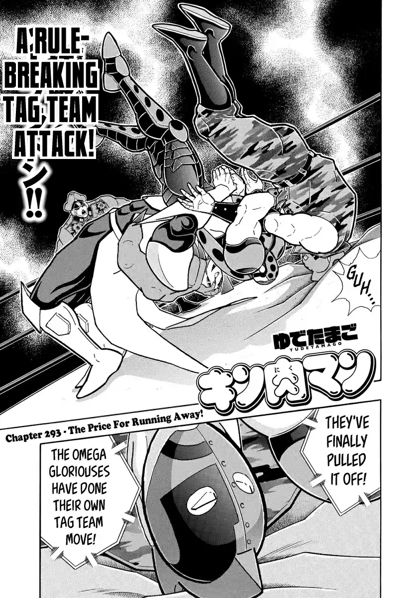 Kinnikuman Ch. 684 The Price For Running Away!