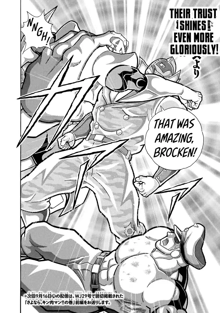 Kinnikuman Ch. 685 Burning Drastic Measures!