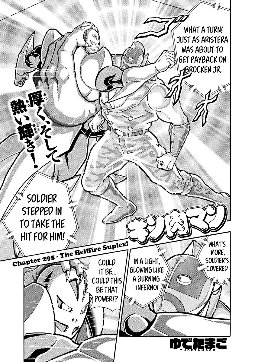 Kinnikuman Ch. 686 The Hellfire Suplex!