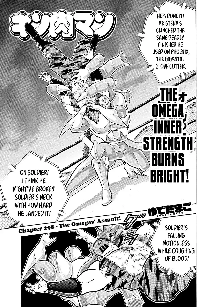 Kinnikuman Ch. 689 The Omegas' Assault!