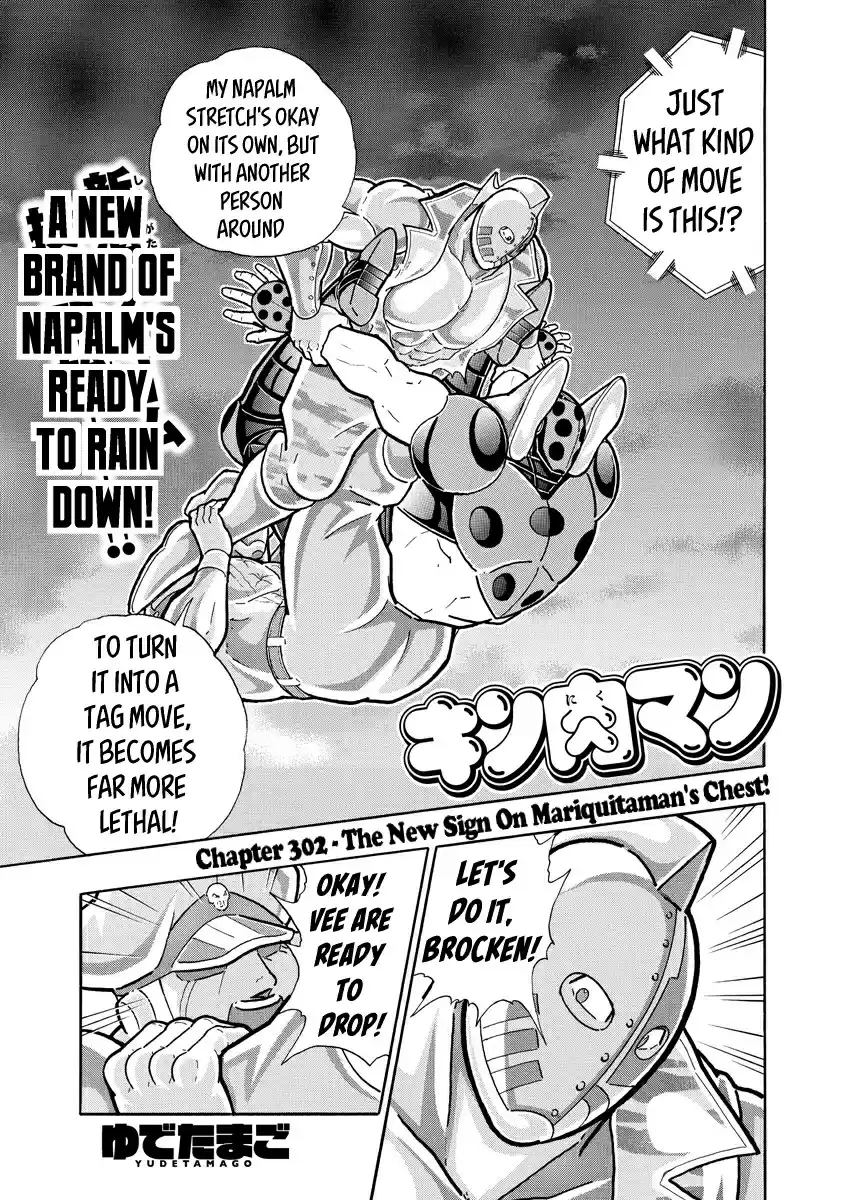 Kinnikuman Ch. 693 The New Sign On Mariquitaman's Chest!