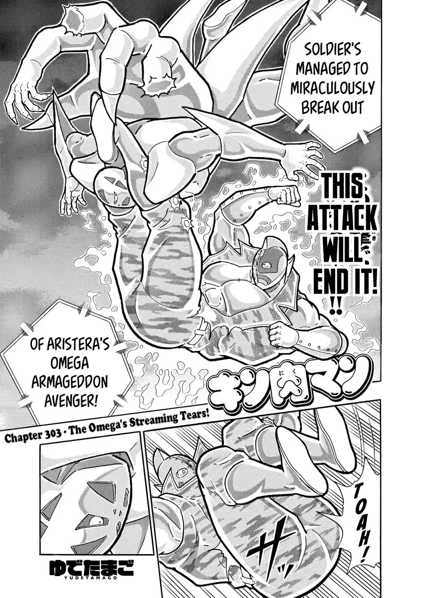 Kinnikuman Ch. 694 The Omega's Streaming Tears!