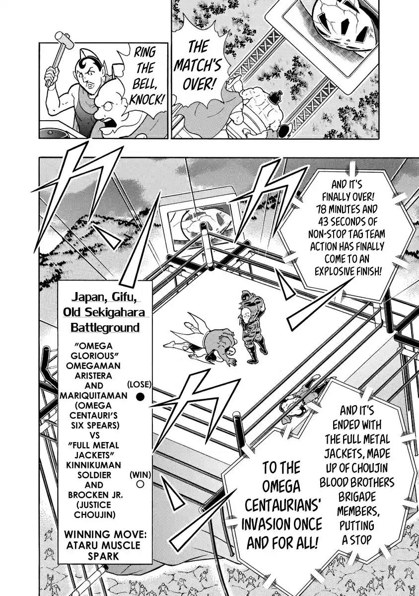 Kinnikuman Ch. 694 The Omega's Streaming Tears!